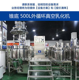廠家直銷牙膏均質(zhì)乳化機 高效乳化設(shè)備在食品藥品化妝品及沙拉醬生產(chǎn)中的應用