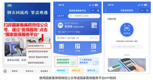 認準追溯碼，六招教你避開購買‘回流藥’信息轟炸